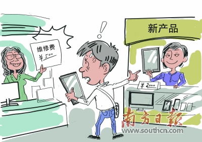 電子產(chǎn)品修舊不如買新 是消費陷阱還是發(fā)展必然？